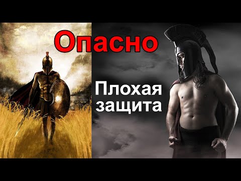 Психологическая атака и способ защиты