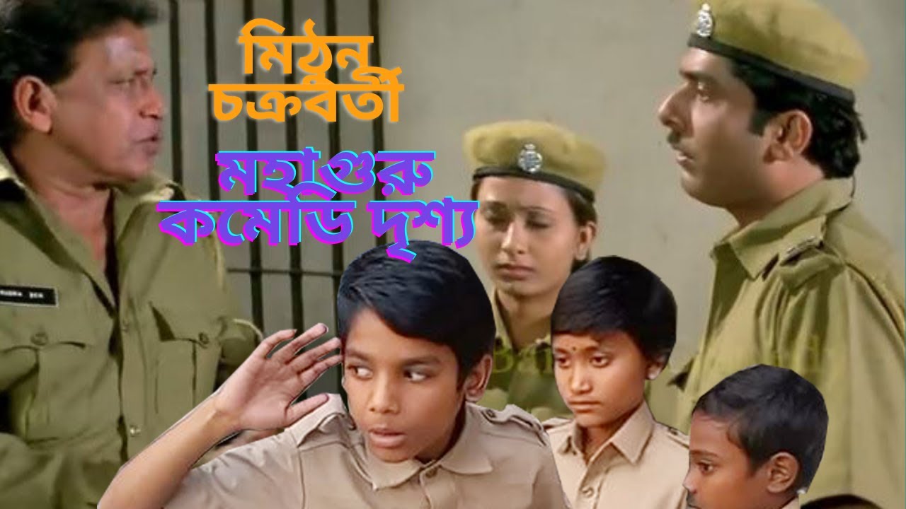 mla fatakesto dialogue,dh,golmaal 49,minister fatakesto full movie,মিঠুন চক্রবর্তী বাংলা সিনেমা,