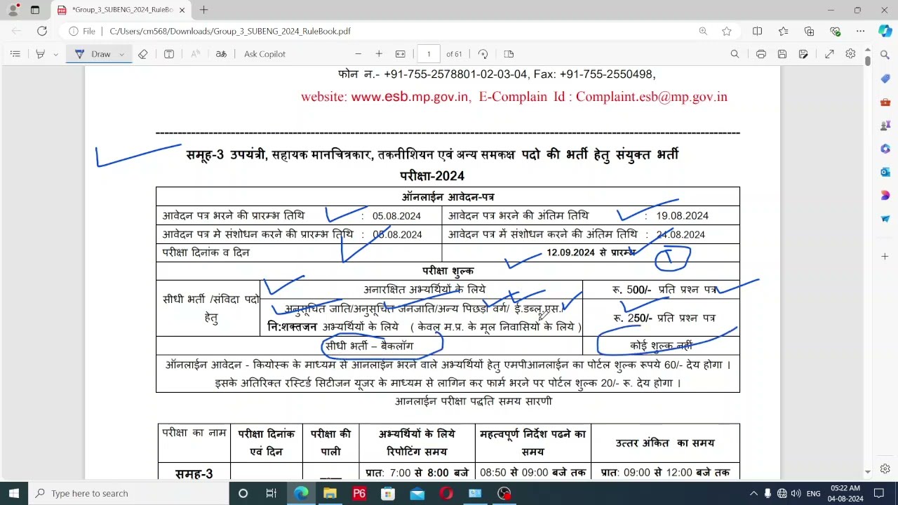 MP Vyapam Sub Engineer Recruitment 2024 Notification | Kya Seats Badhengi | MPPSC AE 2024 Update