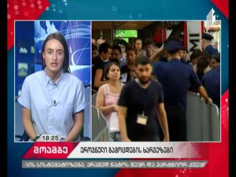 რა ხარვეზები გამოიკვეთა ეროვნული გამოცდების პროცესში