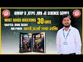 Top 30 Questions of work, energy and power । Railway group D science important questions। #rrbntpc