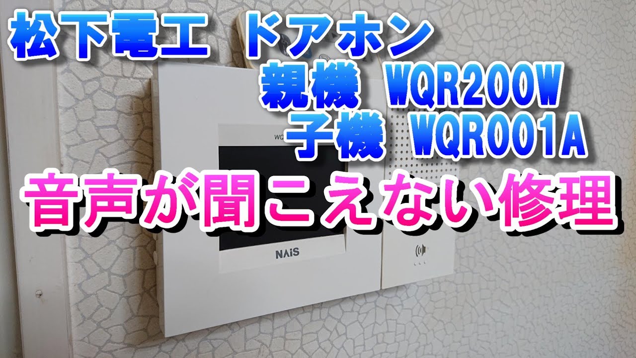 NAIS SHN3521WK/松下電工 ◇マンション用インターホン型親機 【公式通販】