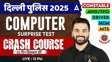 Delhi Police 2025 Computer Crash Course | Surprize Test Delhi Police Computer Classes By Navdeep Sir