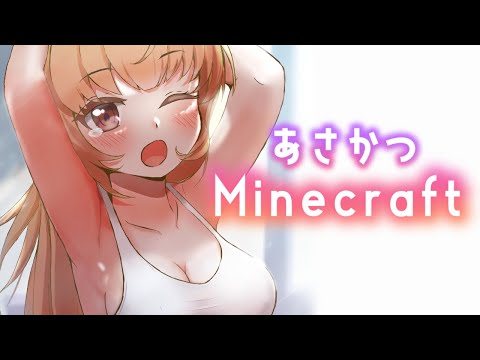 【初見さん歓迎！/ #minecraft 】朝活マイクラ！天空トラップタワーづくり二日目！【#vtuber / #メリ・シレーナ / #朝活 】