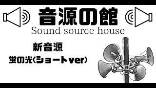 Mp3 تحميل 防災行政無線チャイム Mc 1030 蛍の光 أغنية تحميل موسيقى