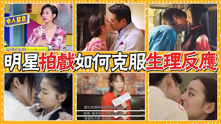 拍亲密戏时为防止男明星起生理反应, 女星们竟然这样做！真的太狠了！杨幂，朱茵，倪妮，杨紫，赵丽颖，李易峰，迪丽热巴，徐静蕾，关晓彤，杨颖，赖冠霖，罗志祥，孙红雷，李沁，Ella，言承旭，巩俐，李冰冰 - 天天要闻