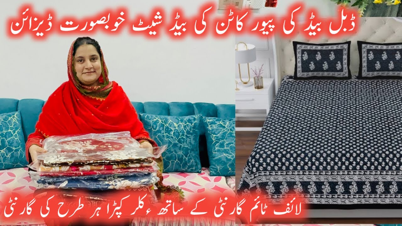 king size branded bedsheets | garanted fabric in cotton bedsheets | sidra kitchen hacks 