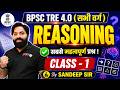 BPSC TRE 4.0 | BPSC TRE 4 Reasoning Classes | BPSC TRE 4 Reasoning Questions By Sandeep Sir