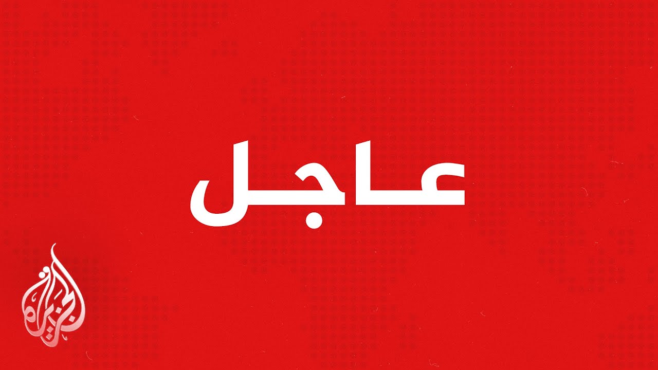 ����| ����� ���� ����
 - نشر قبل 9 دقيقة