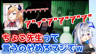 【例外配達】エレベーターで襲ってくる人物がちょこ先生に似てると話題に【ホロライブ切り抜き】