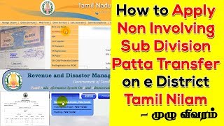 How to Apply Non Involving Sub Division Patta Transfer on e District Tamil Nilam || பட்டா மாற்றம்|| screenshot 5
