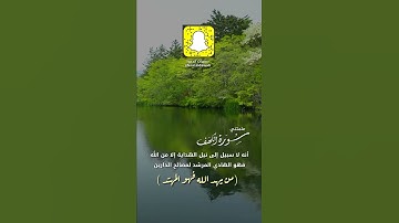 علمتني سورة الكهف(1)