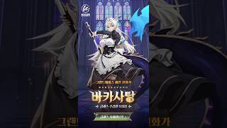 ✨그랜드체이스 메인 원화가 바카사탕의 캐릭터 디자인 수업 OPEN!