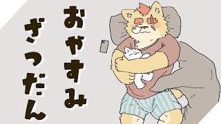 【寝る前雑談】サムネが新しくなったり、メカ凛太郎が出来上がったり