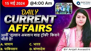 15 May 2024 | Current Affairs Today | Daily Current Affairs | Current Affairs| Anjali Awasthi