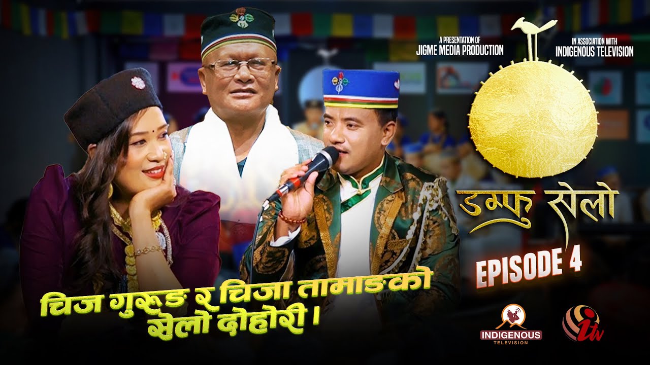 DAMPHU SELO EP 4 - Chij Gurung & Chija Tamang | Chandra Kumar Dong