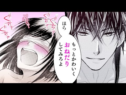 【TL漫画】ドS王子に激しく責められ…♡カラダは熱く求めてしまい…♡『絶●ドS魔術師アークと私の専属契約書 5話』│恋愛宣言