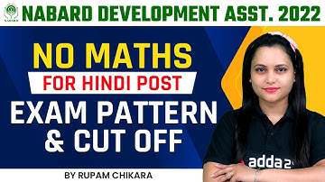 NABARD DEVELOPMENT ASSISTANT Exam Pattern and Cut Off 2022 | No Maths | By Rupam Chikara