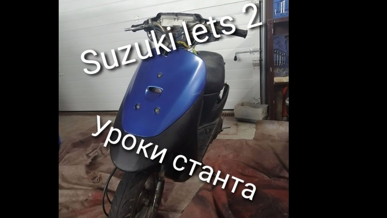 Аккумулятор suzuki lets 2 Аккумулятор suzuki lets 2