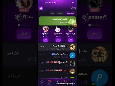 شرح عامل المهمات اليوميا تطبيق يااهلا
