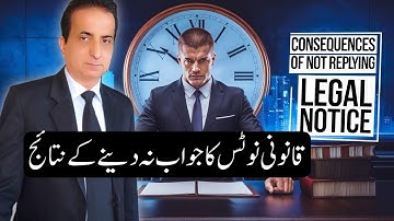 Consequences of Not Replying Legal Notice | Iqbal International Law Services®