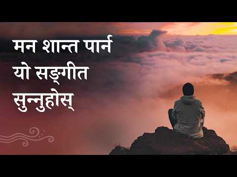 १५ म न टक स ग त शर र र मनल ई श न त प र न ह स 15 Min Music Relax Mind Body Sadhguru 