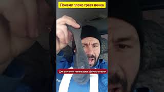 Зачем опытные ШОФЕРА одевают обычные носки на педали #funny #tiktok #reels #авто