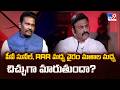 Cross Fire Promo : పీవీ సునీల్, RRR మధ్య వైరం మతాల మధ్య చిచ్చుగా మారుతుందా?