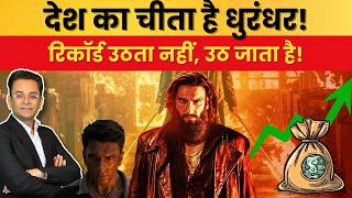 2000 Cr Loading? Dhurandhar Box Office Blast Full Data All-Time Record आन वल ह? Jgmreacts