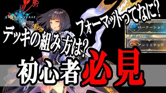 シャドウバース ネクロで勝した使い手とネクロ初心者が勝負してみた結果www シャドバ Shadowverse コラボ Youtube シャドウバース ネクロで勝した使い手とネクロ初心者が勝負してみた結果www シャドバ Shadowverse コラボ Youtube