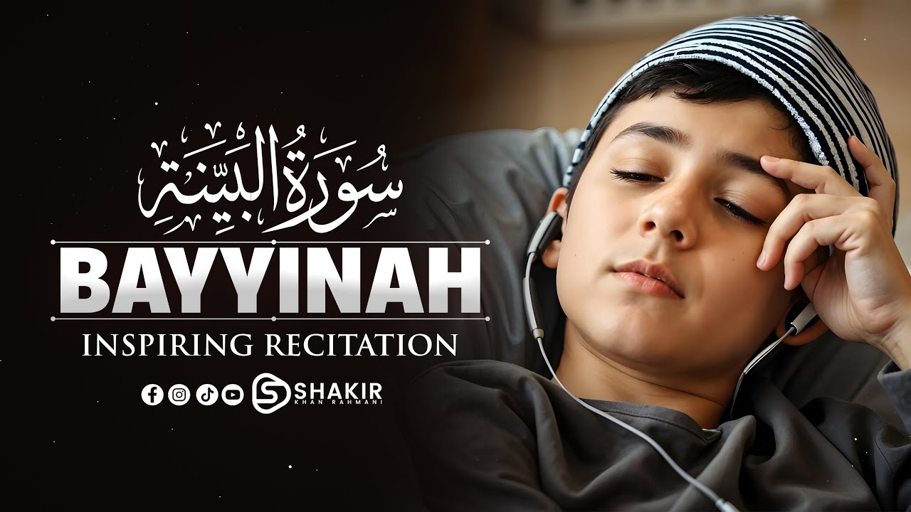 Surah Al-Bayyinah (The Clear Proof) سورة البينة | Heart Touching RECITATION | Shakir Khan Rahmani