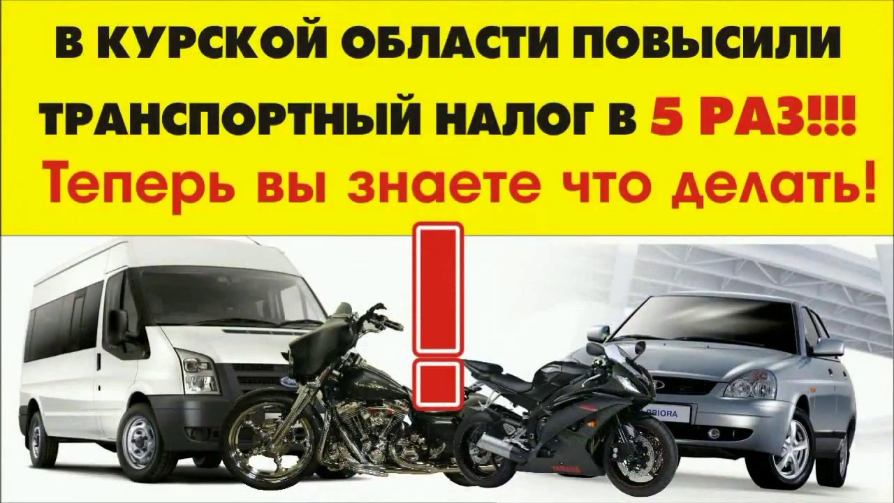 ставки транспортного налога во вологодская области на 2017 год ставки транспортного налога во вологодская области на 2017 год