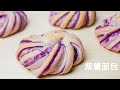 How to make Purple Sweet Potato Spiral Bread