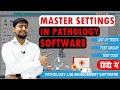 Master settings in pathology lab management software  part  g9