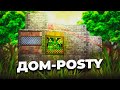 Комфортный соло дом от Posty rust/раст