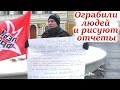 Мы живем в СТРАНЕ ОТЧЕТОВ и ВЫМИРАЕМ. Пикет в Нижнем Новгороде