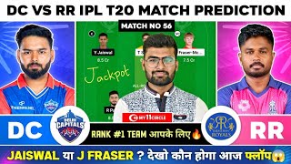 DC vs RR Dream11 Team, DC vs RR Dream11 Prediction, Delhi vs Rajasthan IPL Dream11 Team Today