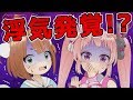 【修羅場合戦】リアルおままごとで遊んでみた【めい✕さくら】
