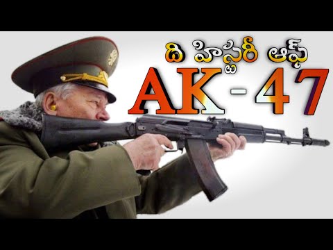 ది హిస్టరీ ఆఫ్ AK-47 || MIKHAIL KALASHNIKOV || The History of AK-47 || MMTELUGUFACTS