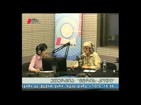 \"შტრიხ - კოდი\"  28 05 15  რა აწუხებს მომხმარებელს საქართველოში