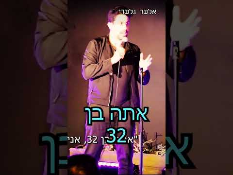 גן רבקה | אלעד גלעדי