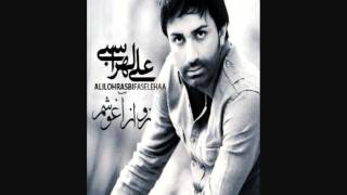 Video thumbnail of "Ali Lohrasbi - Naro Az Aghoosham"