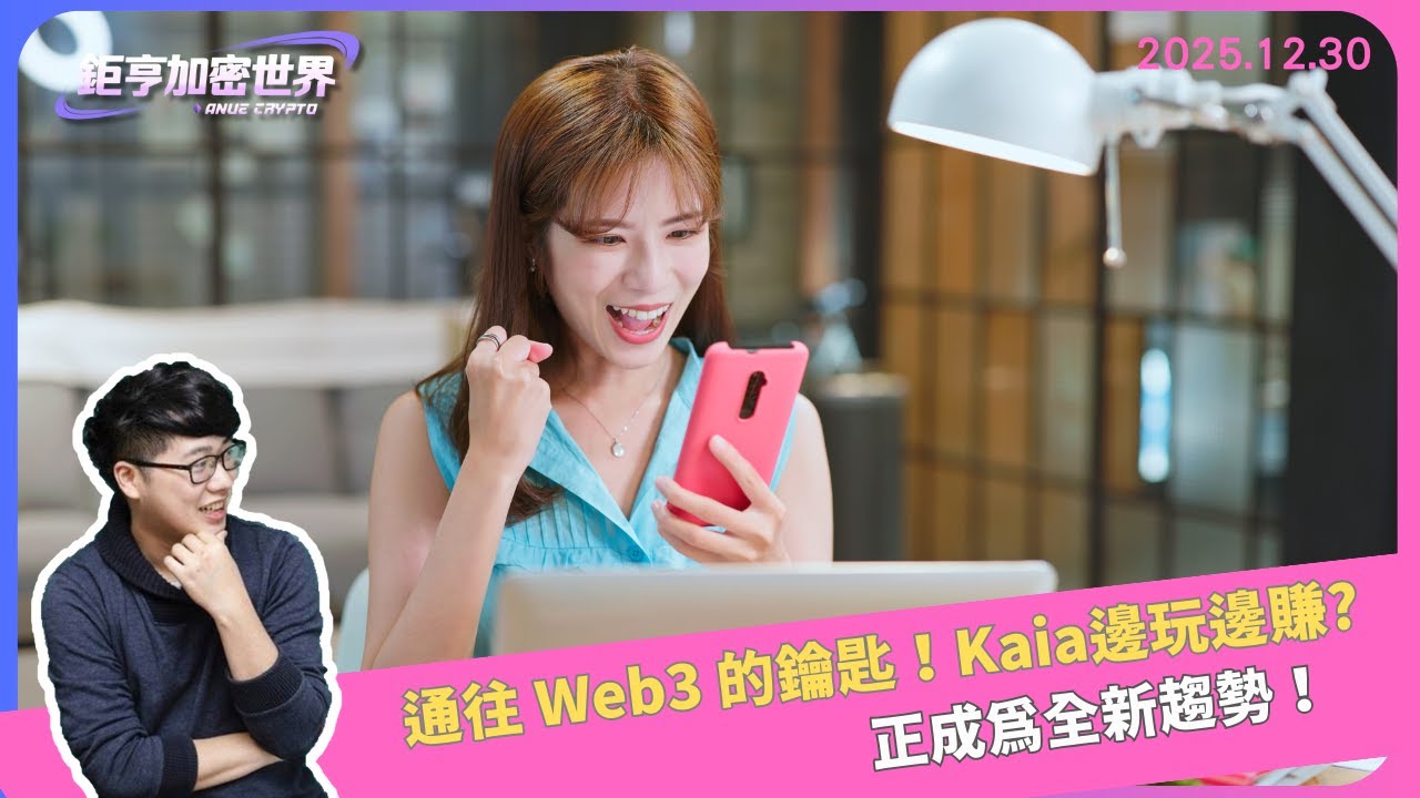 什麼？加密貨幣也能買美股！Bitget 全景交易所UEX 上線RWA、AI 智能交易！？ | Anue鉅亨