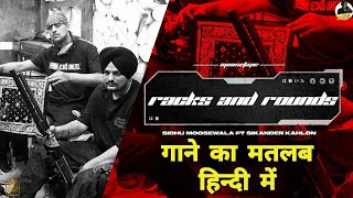 Racks And Rounds Lyrics Meaning In Hindi | Sidhu Moose Wala | Sikander Kahlon |  Moosetape| The Kidd