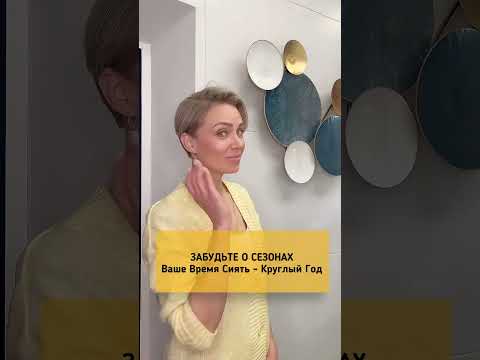 Забудьте о Сезонах, Ваше Время Сиять - Круглый Год #короткиестрижкимосква #короткаястрижкапитер