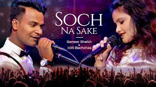 Soch Na Sake Cover Song Sameer Sheikh Kirti Bachchas Airlift Movie