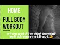 Full Body Workout At Home | HIIT Cardio Workout  | | Fat Burn Cardio No Equipment | Fitlife__9090