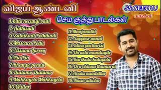 Vijay Antony  music (&) voice செம டேன்ஸ் குத்து பாடல்கள்