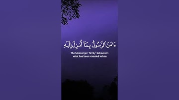 تلاوة هادئة ﴿ آمَنَ الرَّسُولُ بِمَا أُنْزِلَ إِلَيْهِ ﴾ القارئ سالم الرويلي #tiktok #tiktokvideo
