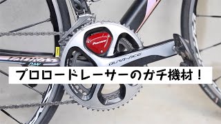 プロロードレーサー金子選手がリアルに使ってるロードバイクを紹介します！